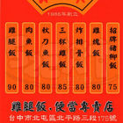 小北平便當專賣店