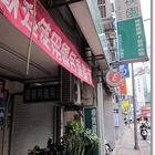 樸園有機疏食(石牌店)