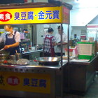 御點臭豆腐(素食)