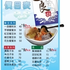 一良糖冰店(南雅店)