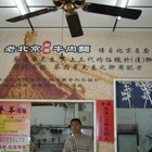 老北京御膳牛肉麵