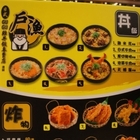 戶漁日式炸物丼飯專賣店