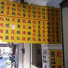 正德街22號現炒