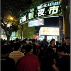 大長今韓式辣味年糕