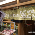 靜岡勝政豬排(靜岡勝政日式豬排)