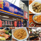 魚將日本料理店