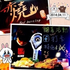 赤燒香煎雞腿排