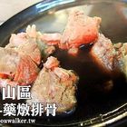 陳禾記藥燉排骨