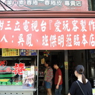 大潮州老牌春捲 洪春捲