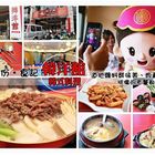 韓洋館韓式料理