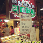 麻辣鹹鹽水雞