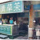 源泉台東青草茶