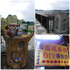 伊達邵櫻花麻糬