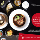 華航諾富特飯店 - 味坊中餐廳