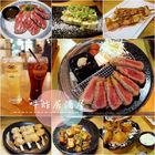 吽炸居酒屋