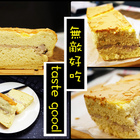 向日葵現烤蛋糕