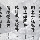 稻菴食舖 日式料理