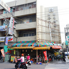 員林電影院水煎包.大餅