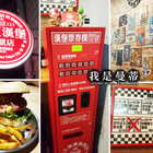 國王漢堡壹號店