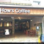 917 好事咖啡創意廚房