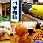 11號咖啡