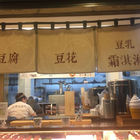 其實豆製所(瑞安店)