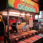 吉布桑新疆風味燒烤