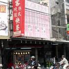 品客港式燒臘快餐