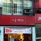 一之鄉(板橋店)