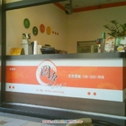 岡本11冰茶(英明店)