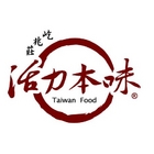 屹兆莊-活力本味