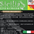 西西里義式傳統披薩