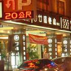 竹園餐廳(桃園店)