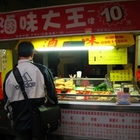 滷味大王