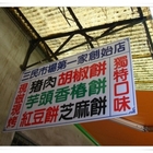 三民市場胡椒餅