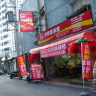 吉得堡早餐(永和民樂店)