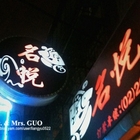 名悅複合式熱炒