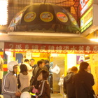 2派克脆皮雞排(淡水英專店)