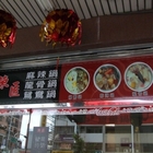 辣匠麻辣燙(台中公益店)