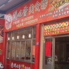 聞也香(昌平店)