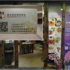 南庄客家風味美食餐廳