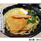 名代富士蕎麥麵台南店(台南店)