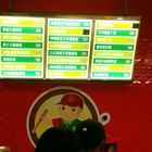 猋師傅中式餐館(竹北店)