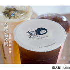 蓋不同奶蓋專賣(台南西門店)