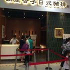 銀座杏子日式豬排