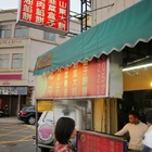 北平珍豬肉餡餅