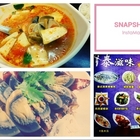 泰滋味平價泰式料理