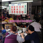 基隆廟口刈包、四神湯