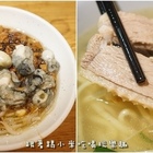 復興路無名鴨肉麵