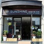 陽光早午餐 Sunshine